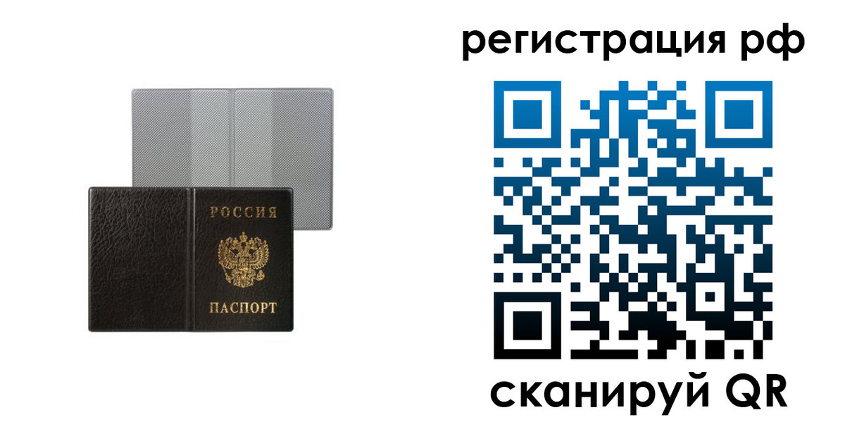 временная регистрация собственник в Данилове