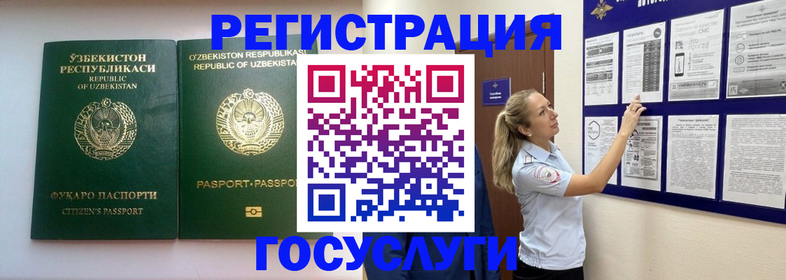 временная регистрация для всех в Данилове