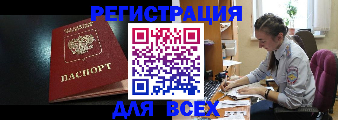 временная регистрация адрес в Данилове
