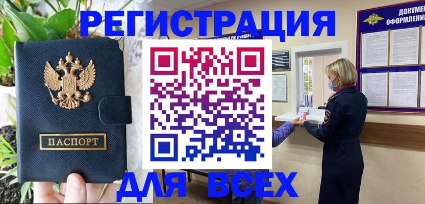 прописка от собственника в Данилове