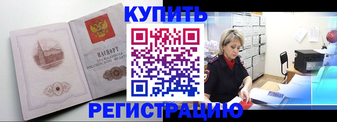 временная регистрация законно в Данилове