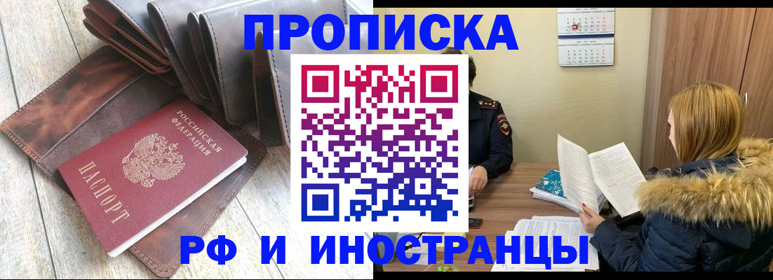 временная регистрация в квартире в Данилове